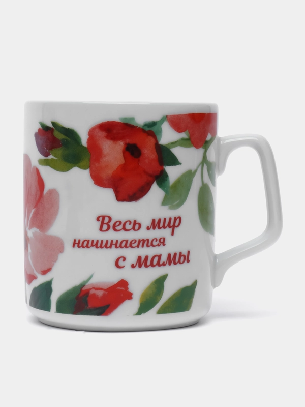 Керамическая подарочная кружка "Любимой маме" 350 мл. на день рождения, новый год, юбилей