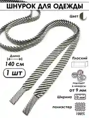 Зелёный хаки шнурок для одежды плоский