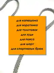 Зелёный хаки шнурок для одежды плоский