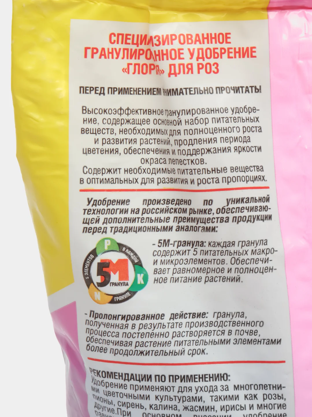 Удобрение минеральное Глория 1кг ФАСКО
