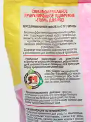 Удобрение минеральное Глория 1кг ФАСКО