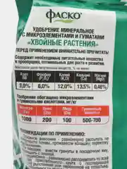 Удобрение минеральное Хвойные 1кг ФАСКО