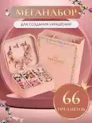 Пудровый украшения для девочек, набор для создания украшений, браслет, подвеска, бусины, шармы