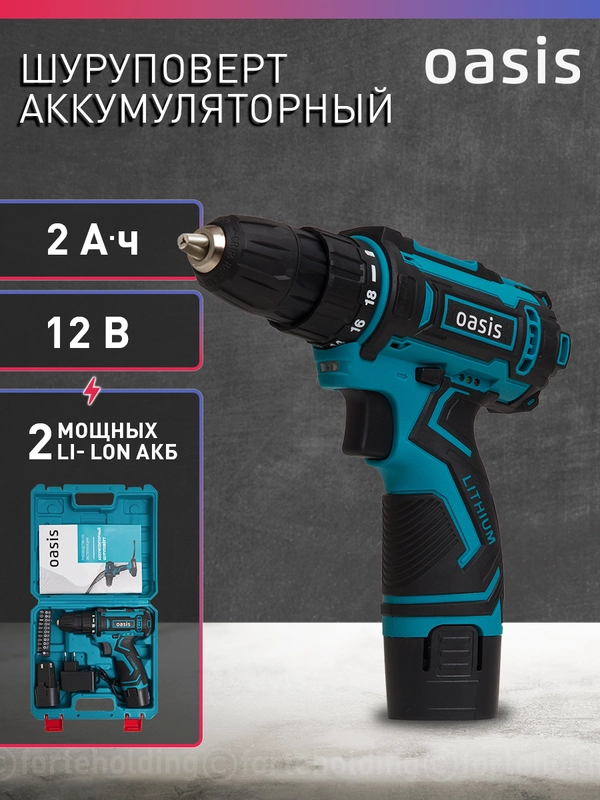 Аккумуляторный шуруповерт "Oasis" ASB-12S