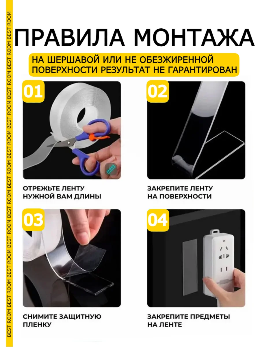 Клейкая лента прозрачная многоразовая двусторонняя, скотч