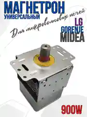 Магнетрон для микроволновых печей СВЧ LG, Gorenje, Midea 900 Вт, код 2M219J, M24FA-410A