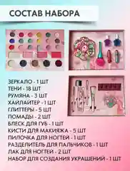 Розовый детская косметика, косметика для девочек декоративная, набор для создания украшений