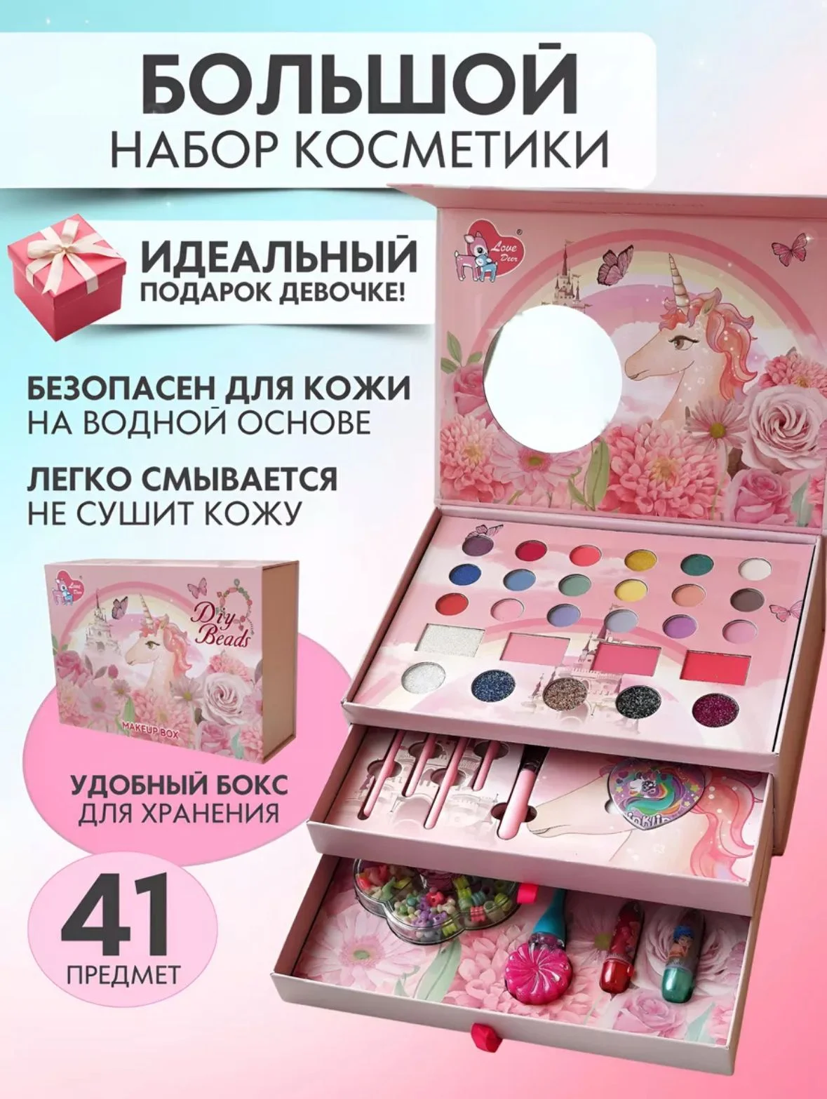 Розовый детская косметика, косметика для девочек декоративная, набор для создания украшений