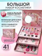 Розовый детская косметика, косметика для девочек декоративная, набор для создания украшений