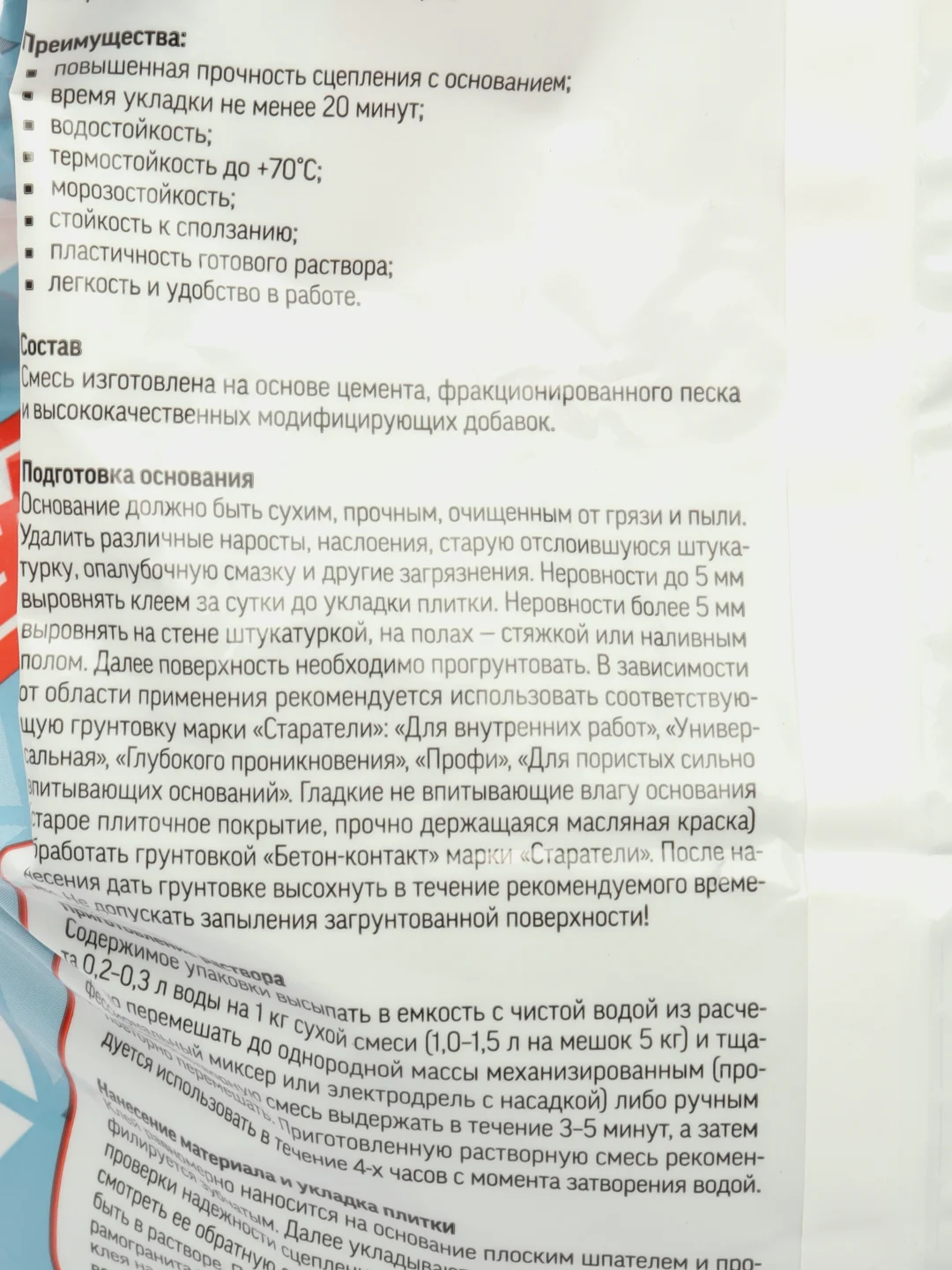 Клей плиточный "ЛЮКС"  5кг Старатели  (216шт/п)