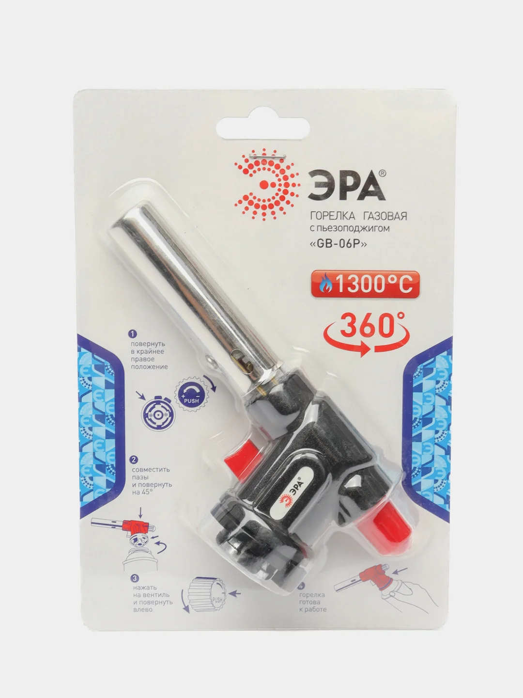 Горелка газовая ЭРА GB-06P с пьезоподжигом установка на баллон вращение 360 градусов