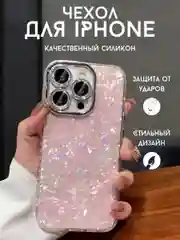 Розовый чехол для айфон (iPhone) 11 12 13 14 15 Pro Max силиконовый прозрачный