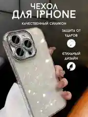 Чехол для айфон (iPhone) 11 12 13 14 15 Pro Max силиконовый прозрачный
