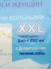 Влажные салфетки White Whale, 116456, набор 3x80шт для ухода за больными, интимной гигиены