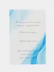 Голубой приглашение на свадьбу, набор из 5 шт