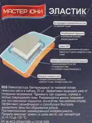Лейкопластырь бактерицидный на полимерной основе Invisible 20шт
