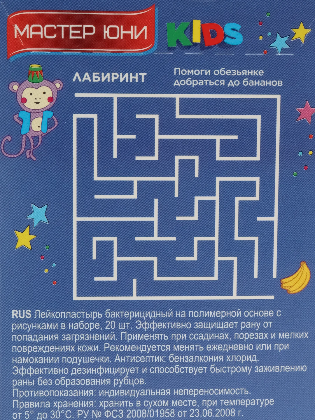 Лейкопластырь бактерицидный на полимерной основе детский Kids 20шт