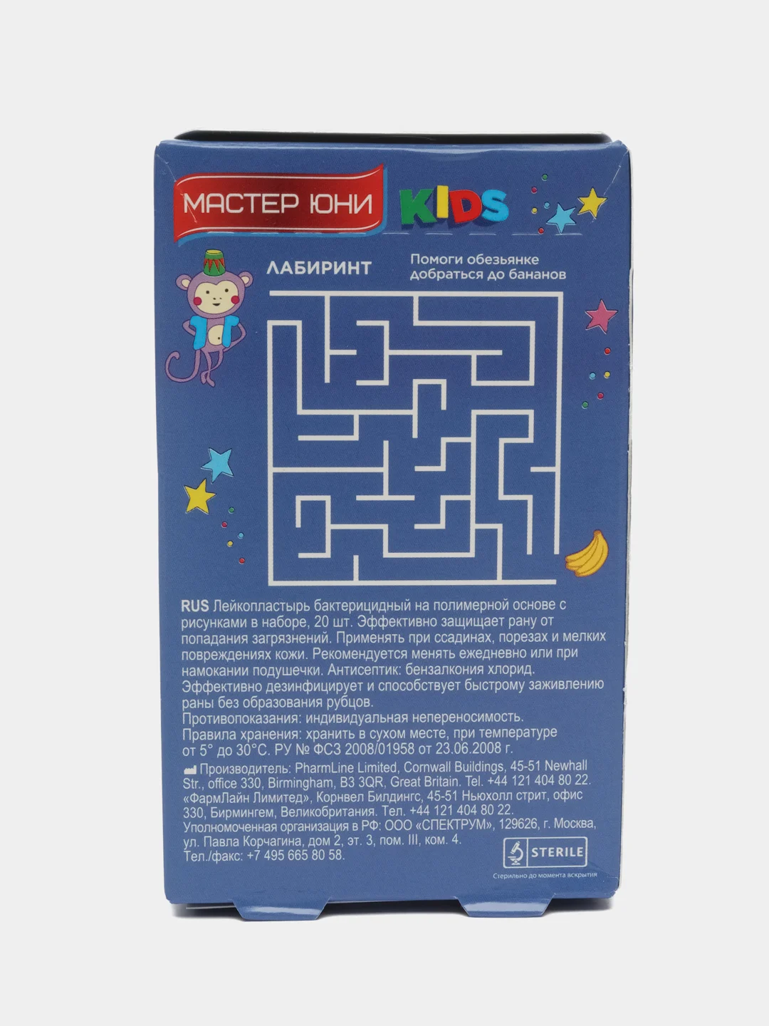 Лейкопластырь бактерицидный на полимерной основе детский Kids 20шт
