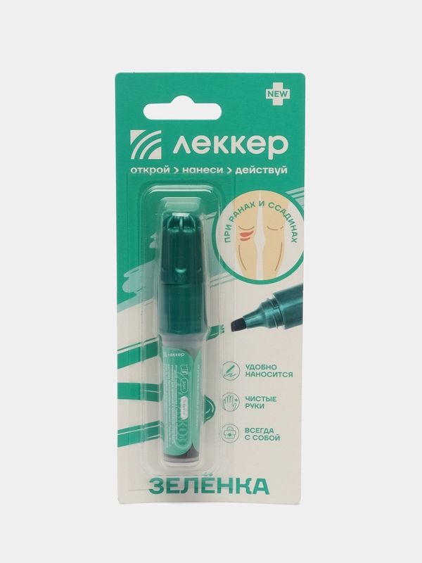 Зеленка-маркер