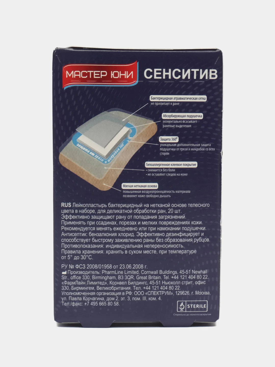 Лейкопластырь бактерицидный на полимерной основе Sensitive 20шт