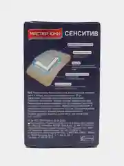 Лейкопластырь бактерицидный на полимерной основе Sensitive 20шт