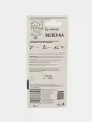 Зеленка-маркер