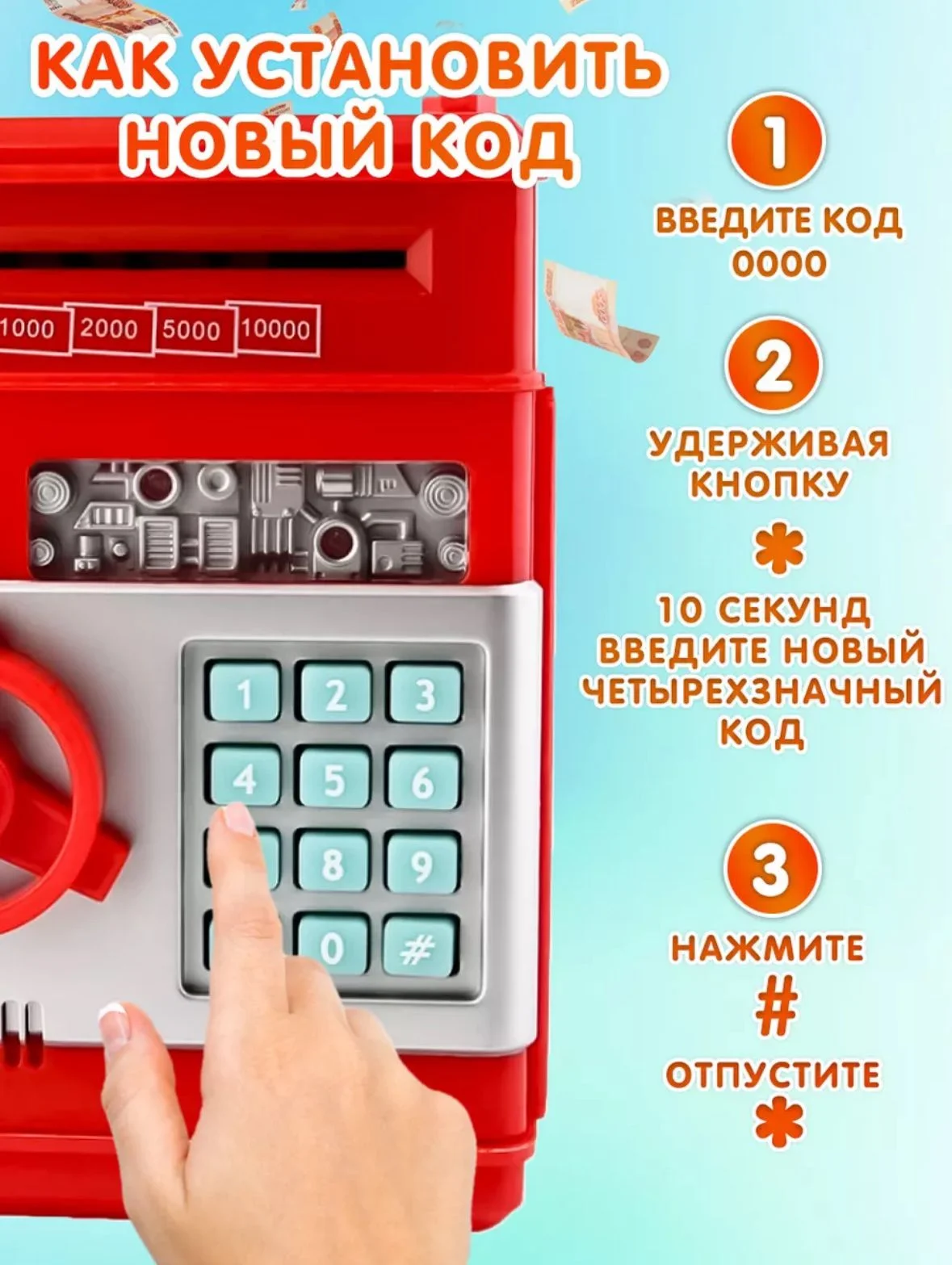 Красный копилка "Сейф"