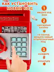 Красный копилка "Сейф"