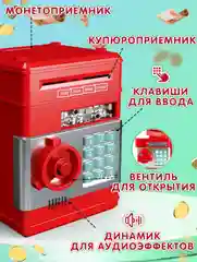 Красный копилка "Сейф"