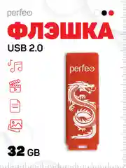 USB флешка Perfeo 32GB C04