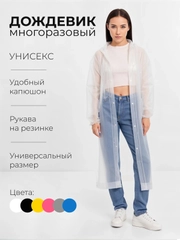 Дождевик, плащ-дождевик с капюшоном, дождевик многоразовый плащ влагоотталкивающий