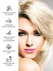 Крем-краска для волос Fara classic, 530 скандинавская блондинка