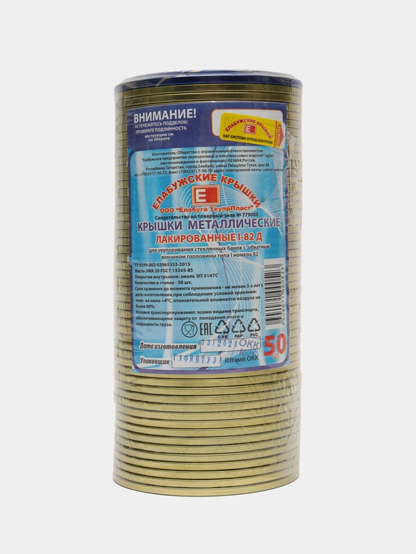 Крышки закаточные, металлические