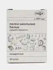 Мелки школьные белые, 20 штук