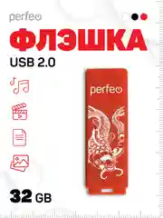 Алый usb флешка Perfeo 32GB C04