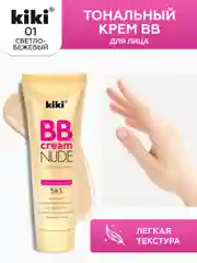 Тональный крем для лица kiki BB NUDE 01 светло-бежевый SPF 15, увлажняющий, выравнивающий