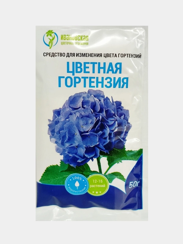 Цветная гортензия 50 г, средство для изменения цвета гортензий