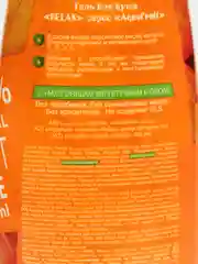 Гель для душа apricot Aquafruit Fruit Relax, 420 мл