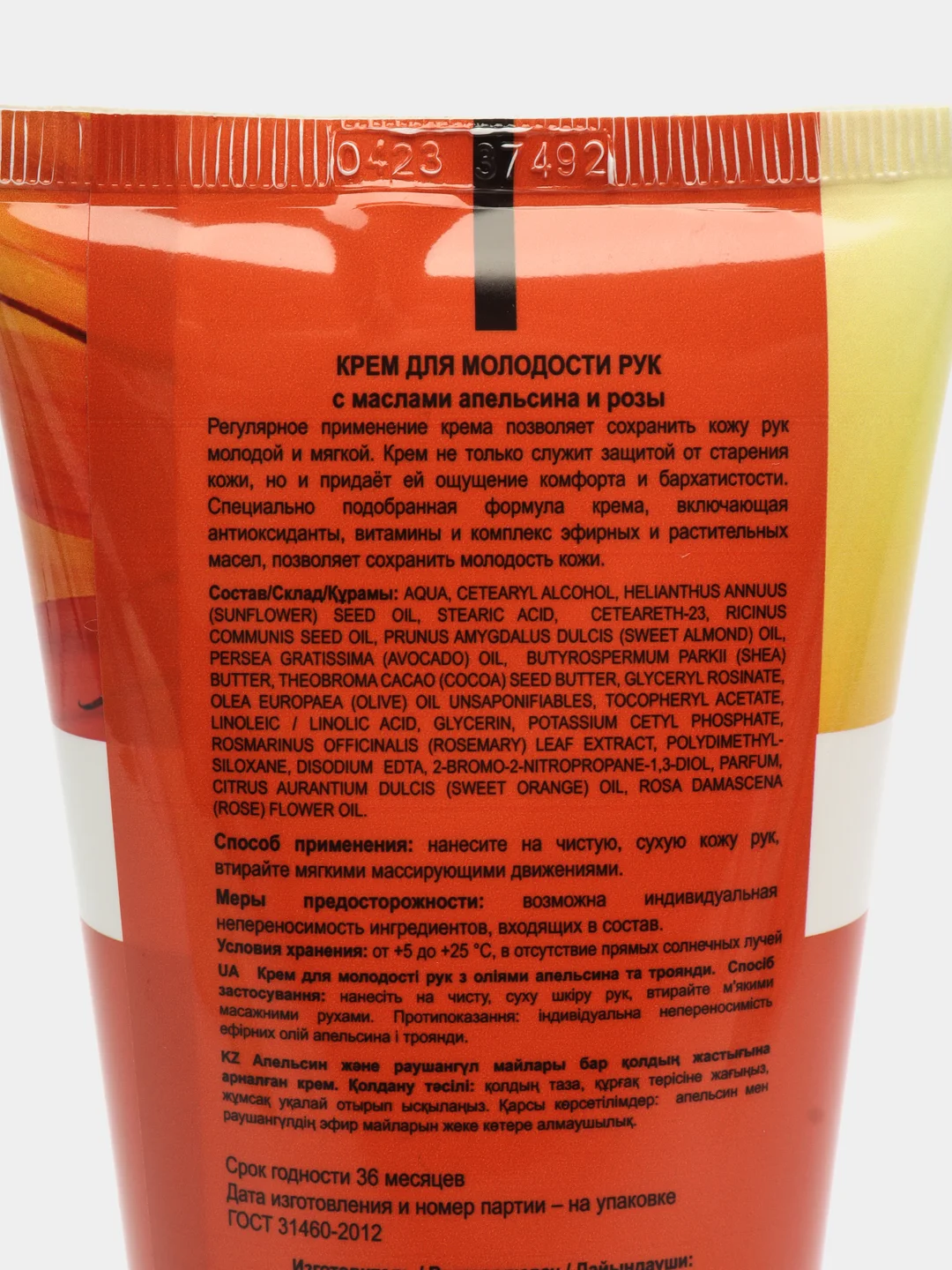 Angel Ain, Крем для молодости рук с маслами апельсина и розы, 150 мл