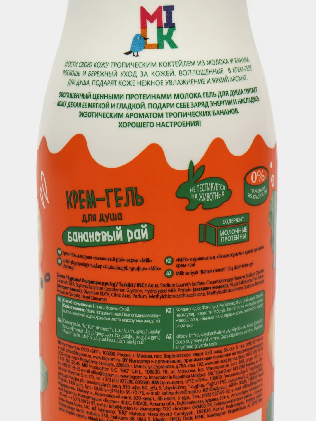 MILK крем-гель для душа, банановый рай, 500 мл