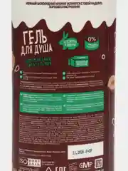MILK гель для душа шоколадный, питательный, 400 мл