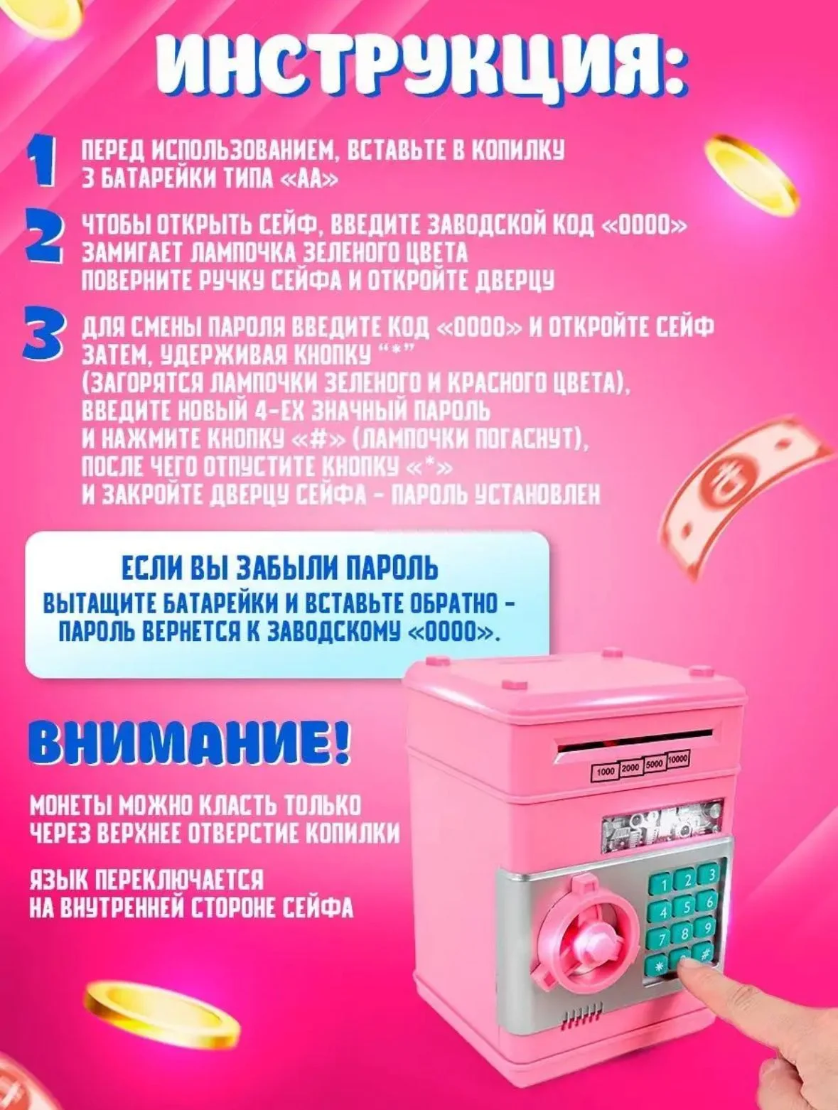 Розовый копилка "Сейф"