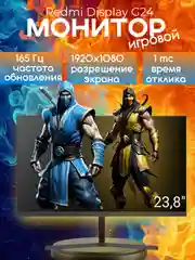 23,8" Монитор Xiaomi Redmi Gaming Monitor G24 черный 165Hz 1920x1080 VA