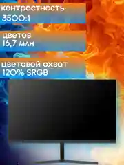 23,8" Монитор Xiaomi Redmi Gaming Monitor G24 черный 165Hz 1920x1080 VA