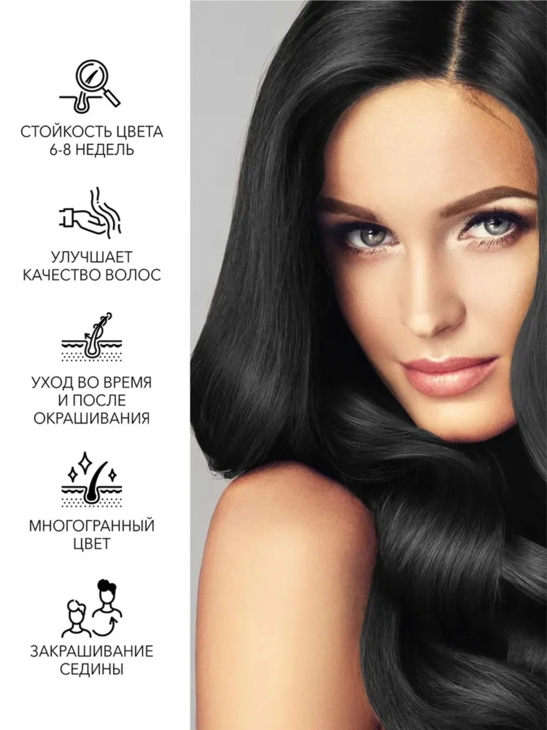 Крем-краска для волос Fara classic, 501 Чёрный