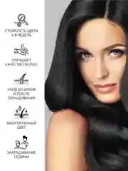 Крем-краска для волос Fara classic, 501 Чёрный