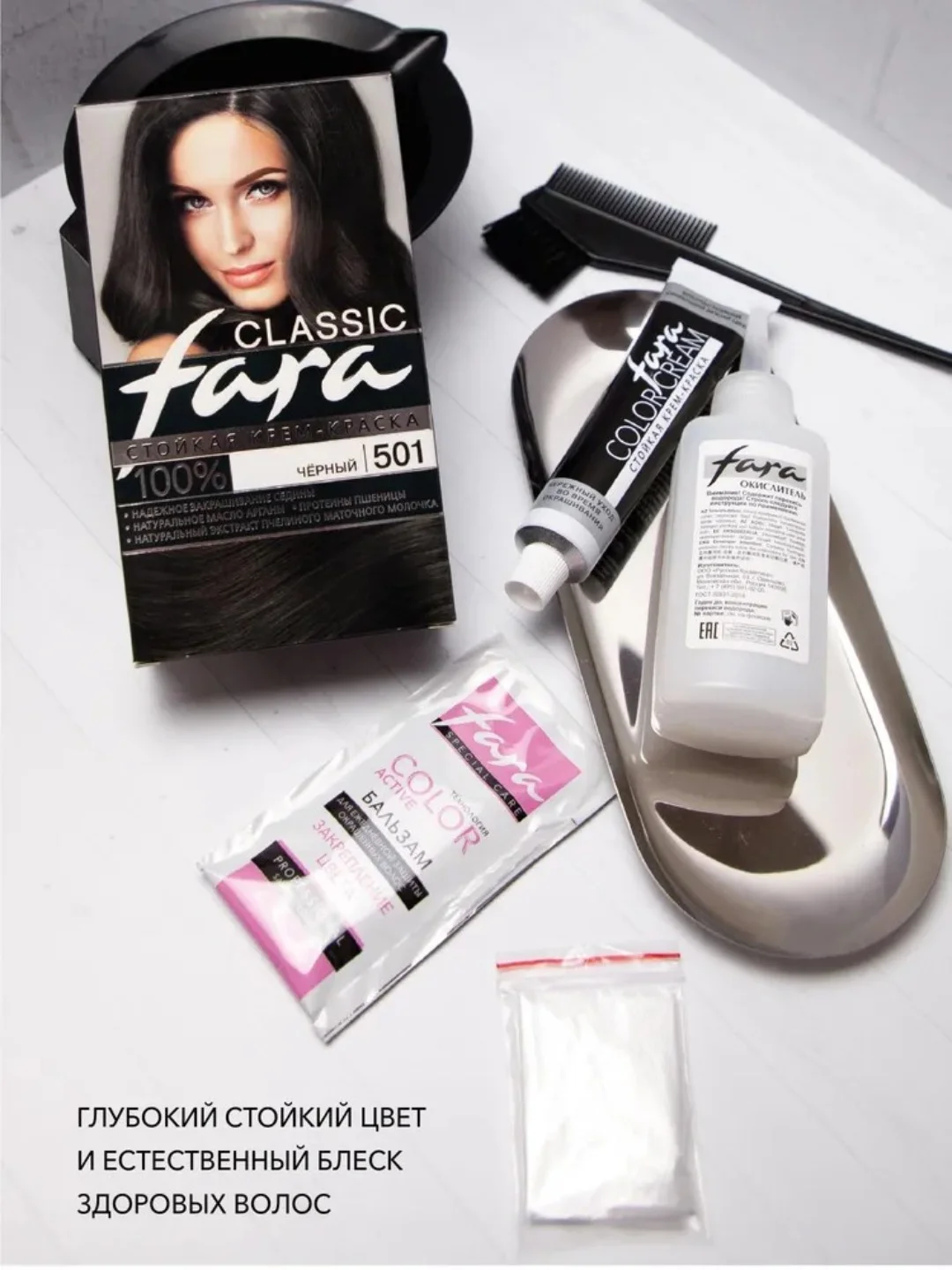 Крем-краска для волос Fara classic, 501 Чёрный
