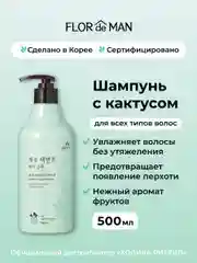 Шампунь для волос с кактусом Jeju Prickly Pear Hair Shampoo 500 мл