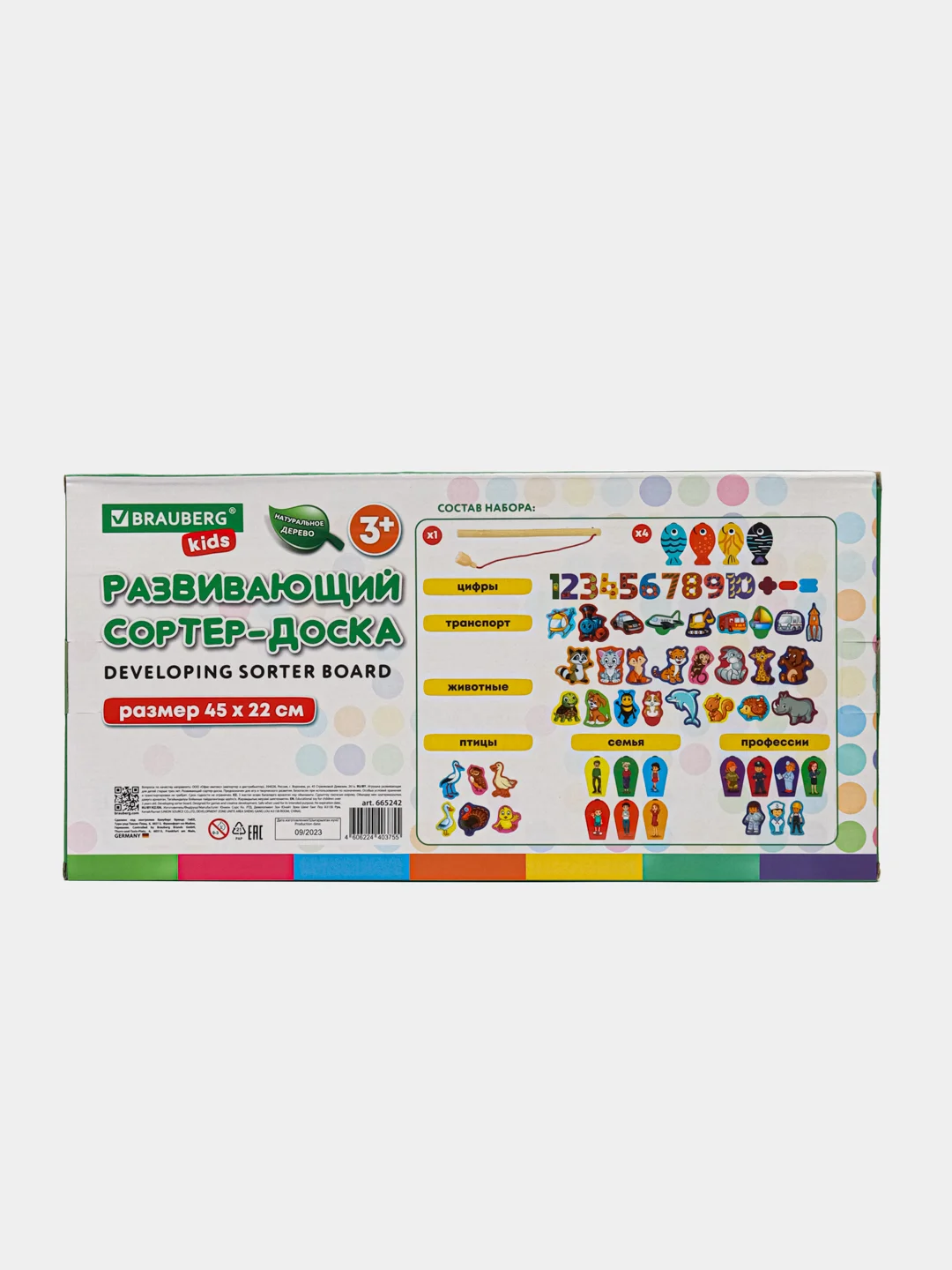 Сортер для малышей Brauberg Kids, 665242, деревянный Монтессори от 3 лет магнитная рыбалка