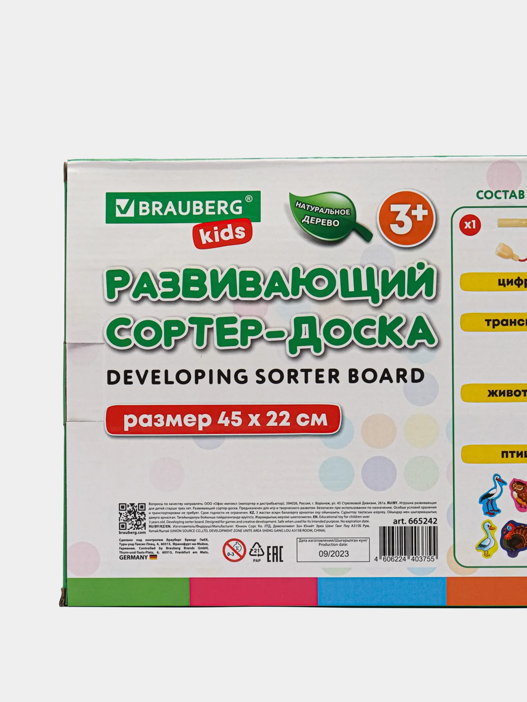 Сортер для малышей Brauberg Kids, 665242, деревянный Монтессори от 3 лет магнитная рыбалка